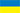 ukraine flag